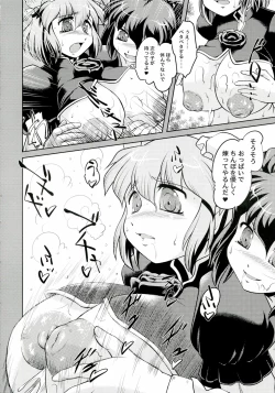 Page 7 of dodonpai DAIJOU