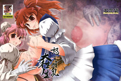 Download dodonpai DAIJOU