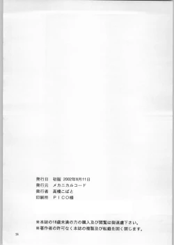 Page 23 of as night follows day 2