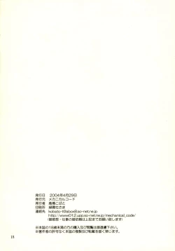 Page 17 of method to the madness 3.5