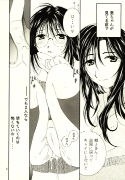 Page 7 of method to the madness 3.5