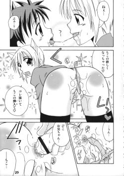 Page 25 of Bokutachi! Shotappuru!!