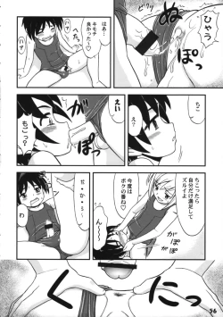Page 56 of Bokutachi! Shotappuru!!