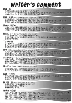 Page 60 of Bokutachi! Shotappuru!!