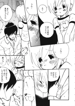 Page 7 of Bokutachi! Shotappuru!!