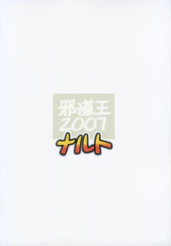 Page 37 of Jadouou 2007 - Naruto