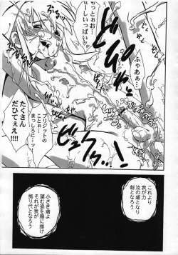 Page 17 of Buri no Hon