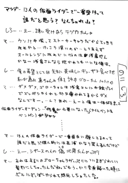 Page 20 of Buri no Hon