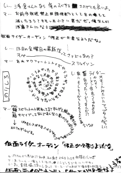 Page 21 of Buri no Hon