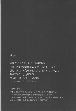 Page 21 of Sweet Lip