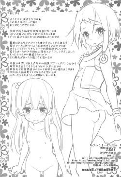 Page 22 of Chibikko Market