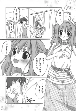 Page 101 of Chitose Karasuyama Dai2 Shucchoujo Soushuuhen 2005-2007