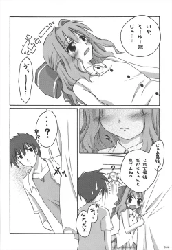 Page 104 of Chitose Karasuyama Dai2 Shucchoujo Soushuuhen 2005-2007