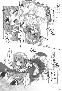 Page 110 of Chitose Karasuyama Dai2 Shucchoujo Soushuuhen 2005-2007