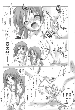 Page 146 of Chitose Karasuyama Dai2 Shucchoujo Soushuuhen 2005-2007