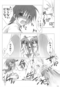 Page 148 of Chitose Karasuyama Dai2 Shucchoujo Soushuuhen 2005-2007