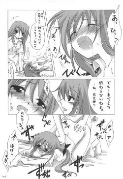 Page 149 of Chitose Karasuyama Dai2 Shucchoujo Soushuuhen 2005-2007