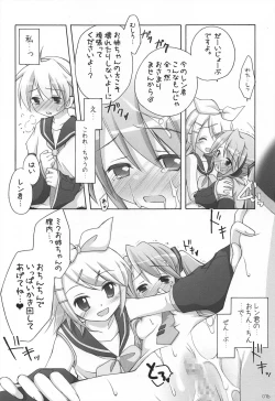 Page 16 of Chitose Karasuyama Dai2 Shucchoujo Soushuuhen 2005-2007