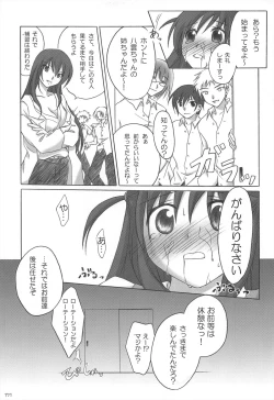 Page 171 of Chitose Karasuyama Dai2 Shucchoujo Soushuuhen 2005-2007