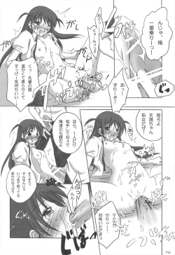 Page 172 of Chitose Karasuyama Dai2 Shucchoujo Soushuuhen 2005-2007