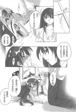 Page 182 of Chitose Karasuyama Dai2 Shucchoujo Soushuuhen 2005-2007