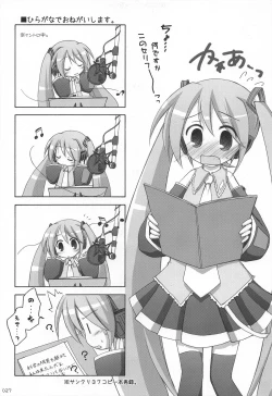 Page 27 of Chitose Karasuyama Dai2 Shucchoujo Soushuuhen 2005-2007