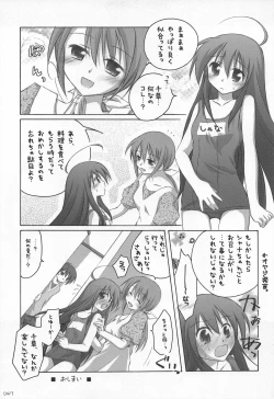 Page 47 of Chitose Karasuyama Dai2 Shucchoujo Soushuuhen 2005-2007