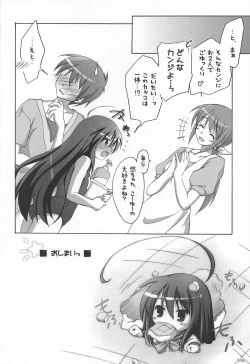 Page 58 of Chitose Karasuyama Dai2 Shucchoujo Soushuuhen 2005-2007