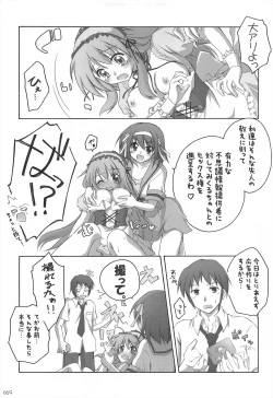 Page 69 of Chitose Karasuyama Dai2 Shucchoujo Soushuuhen 2005-2007