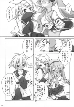 Page 9 of Chitose Karasuyama Dai2 Shucchoujo Soushuuhen 2005-2007