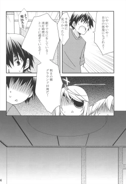 Page 6 of Koneko de Issho