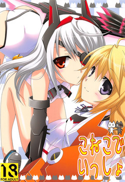 Download Koneko de Issho