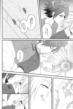 Page 11 of secret room