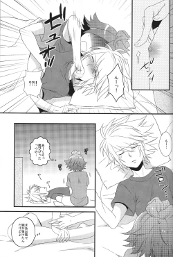 Page 14 of secret room