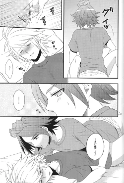 Page 18 of secret room