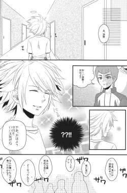 Page 25 of secret room