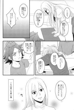 Page 5 of secret room