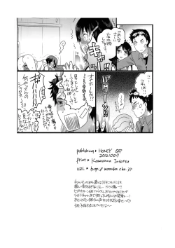 Page 18 of Akushitsu na Nakama ni Gochuui Kudasai