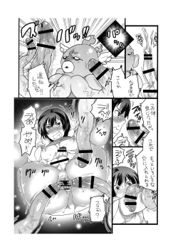 Page 8 of Akushitsu na Nakama ni Gochuui Kudasai