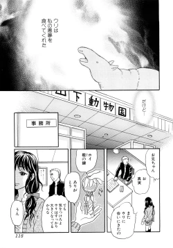 Page 116 of Houkago wa Juukan