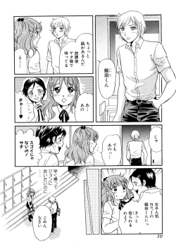 Page 11 of Houkago wa Juukan