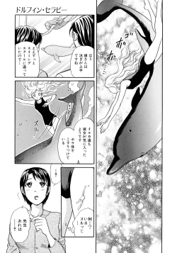 Page 64 of Houkago wa Juukan