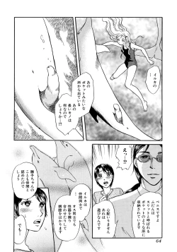 Page 65 of Houkago wa Juukan