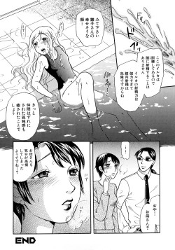 Page 75 of Houkago wa Juukan