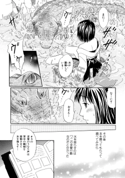 Page 86 of Houkago wa Juukan