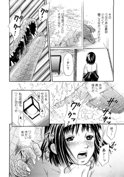 Page 87 of Houkago wa Juukan