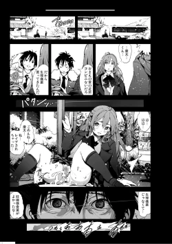 Page 22 of Yukiyama de Shinseki no Onnanoko no Shojo Ubaccha Imashita