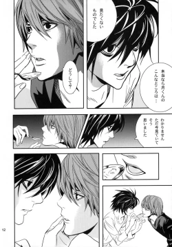 Page 11 of taikutsu