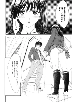 Page 210 of Shishunki Shoujo