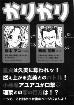 Page 239 of Shishunki Shoujo